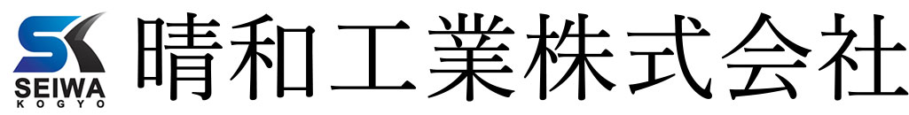 晴和工業株式会社(2019/2/25公開)
